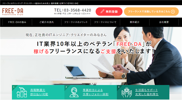 ランサーズエージェント